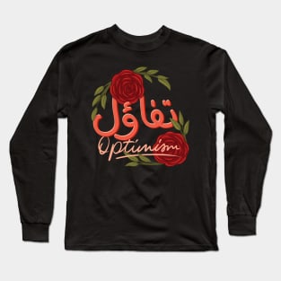 motivational inspirational arabic quote and saying optimism Long Sleeve T-Shirt